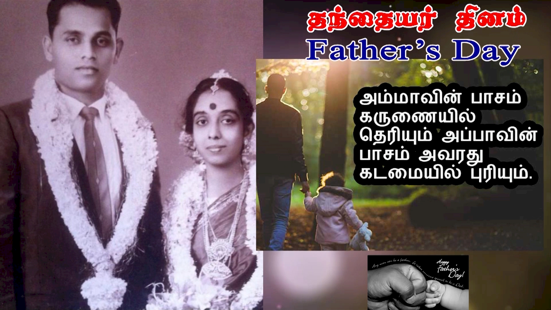 Father's Day  2022