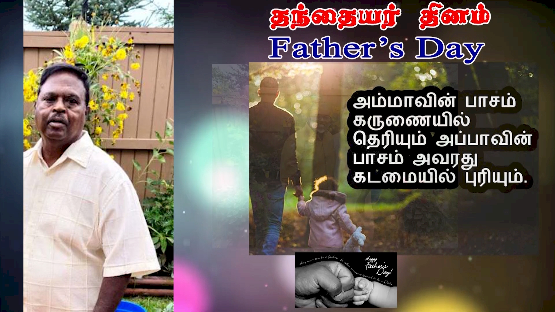 Father's Day  2022