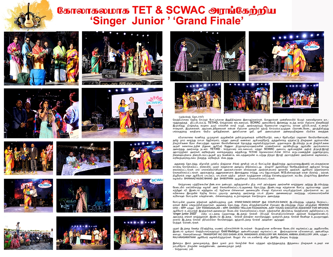 ‘singer junior’ ‘Grand Finale’